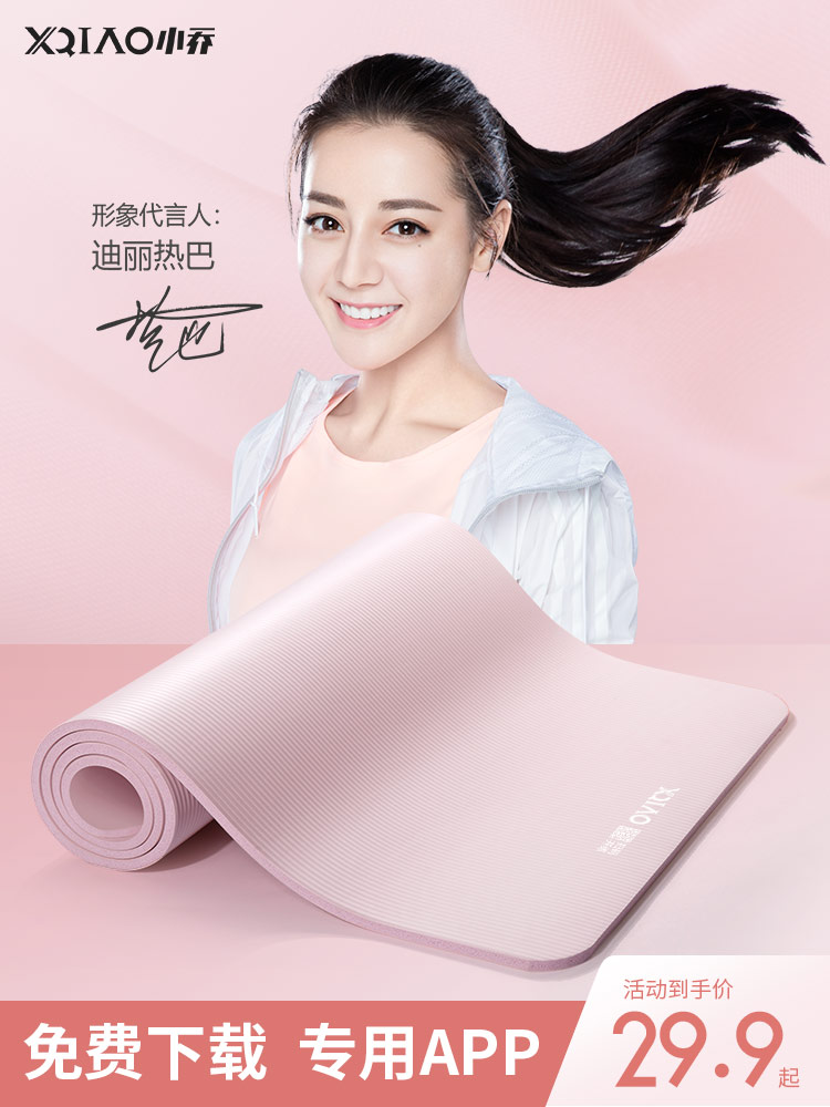 小乔 Y1 加宽瑜伽垫 183*61cm 双重优惠折后¥14.9包邮 3色可选 小乔 Y1 加宽瑜伽垫 183*61cm 双重优惠折后¥14.9包邮 3色可选