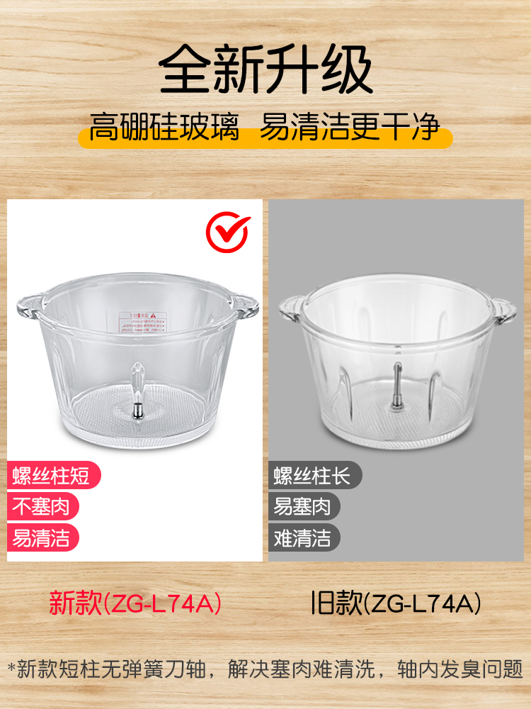 志高 小型电动绞肉机 2L 图3