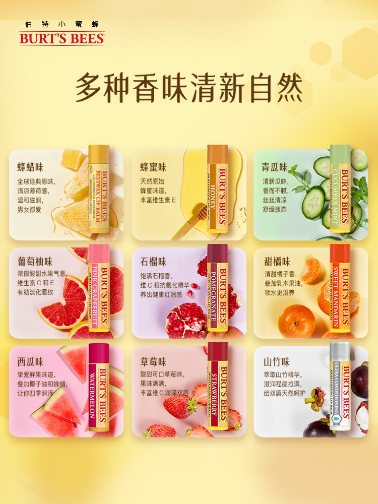 Burt's Bees 伯特 小蜜蜂 纯天然蜂蜡润唇膏 4.25g 双重优惠折后¥23.91包邮包税 多款可选