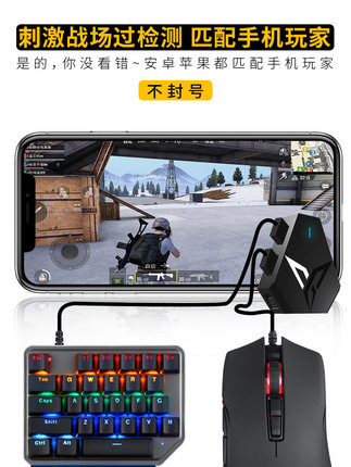 飞智Q1吃鸡神器键盘鼠标刺激战场外设手机游