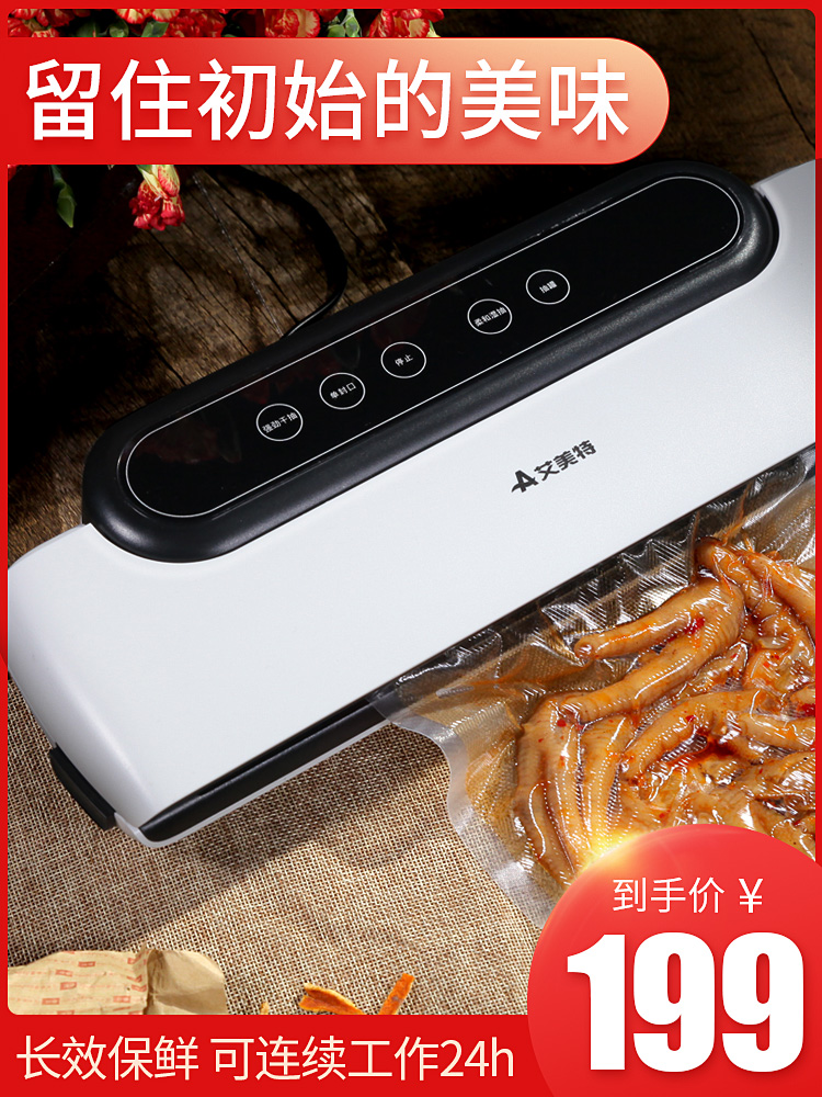 Airmate 艾美特 SZ3003 真空封口机 双重优惠折后￥99包邮