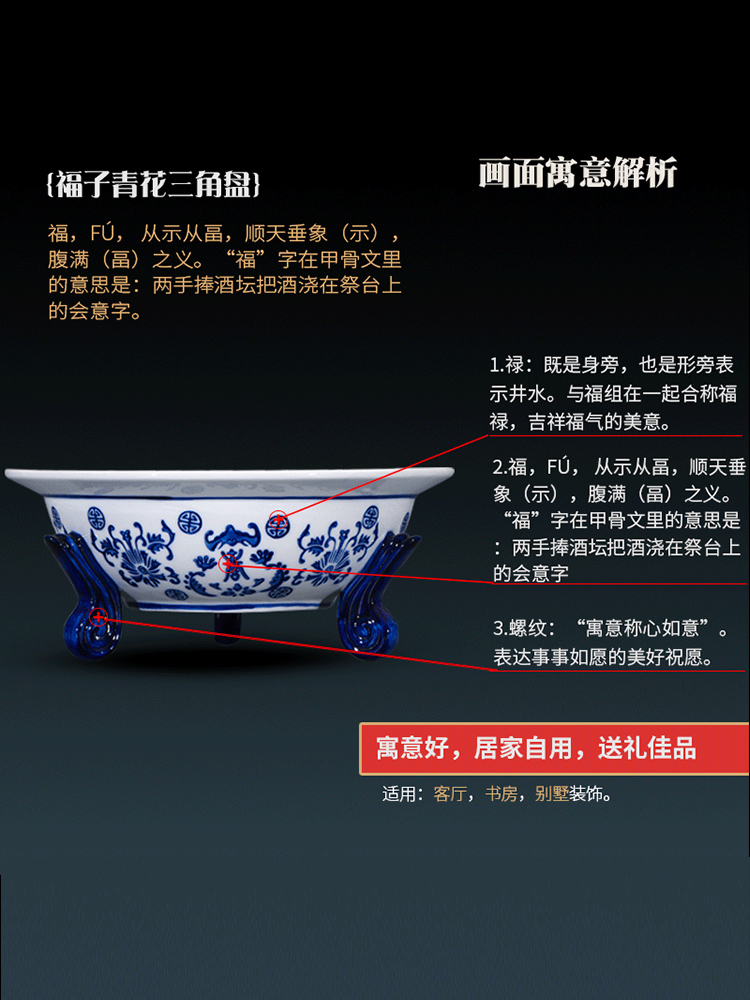 Jingdezhen ceramics creative triangle basket of fruit snacks food of blue and white porcelain basin of Chinese style classical hollow out home