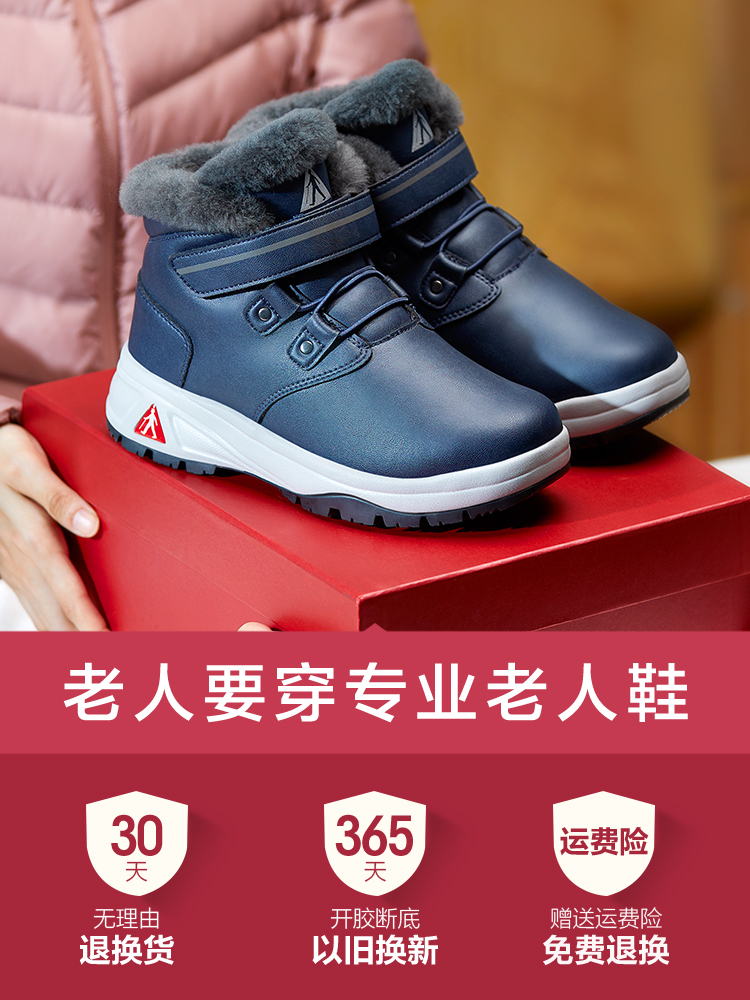 足力健 保暖高帮羊毛鞋老人鞋 双重优惠折后￥139包邮