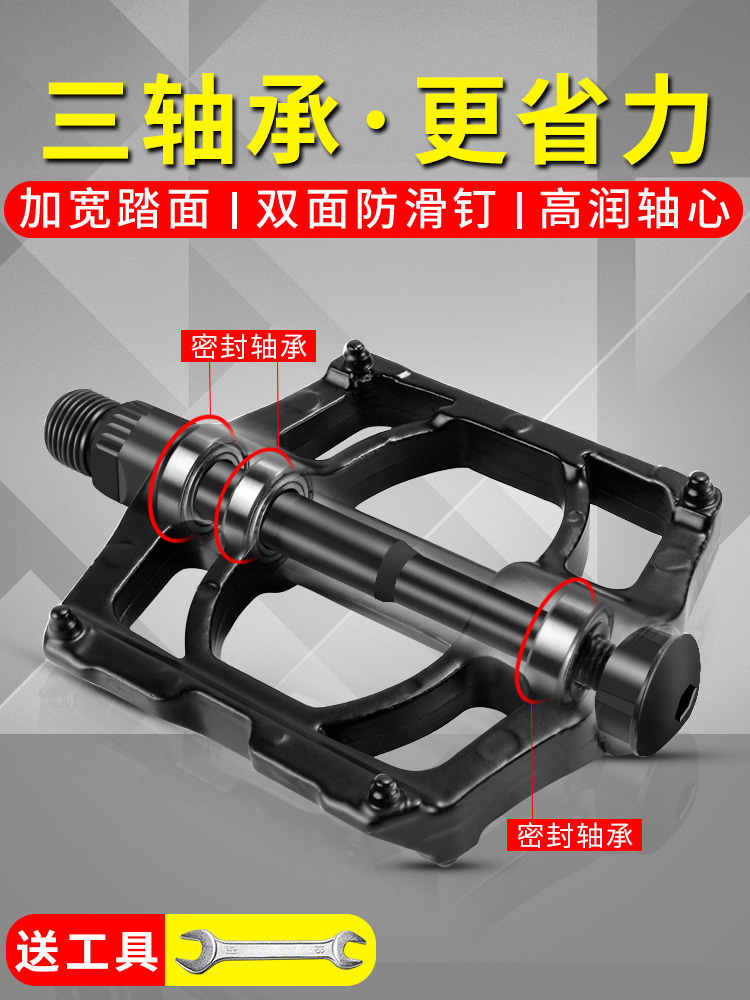 Peilin núi Mang bàn đạp xe đạp xe đạp bàn đạp phụ kiện đường đi xe đạp điện phổ trẻ em Daquan