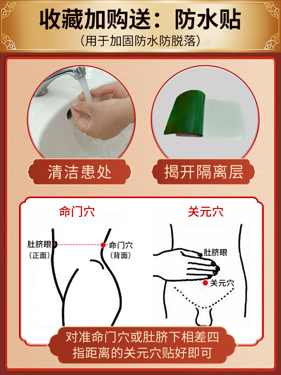 药房同款 科美臣 前列腺贴医用冷敷贴 4贴盒装 天猫优惠券折后￥15包邮（￥35-20）