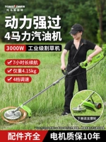 Máy cắt cỏ chạy điện 3000W lưỡi sạc cầm tay cải tạo đất vườn hộ gia đình nhỏ làm cỏ và làm cỏ máy sử dụng trong nông nghiệp lưỡi cắt cỏ tròn