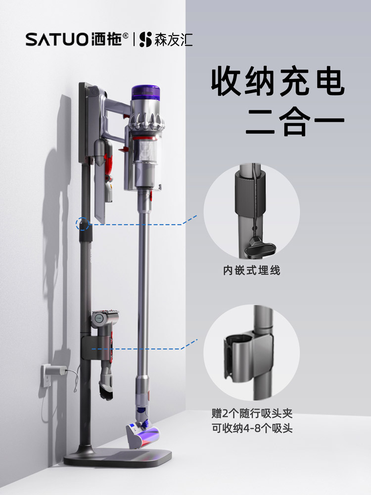嘉世达机器人 戴森吸尘器落地置物架 天猫优惠券折后￥69起包邮（￥109-40）多款可选