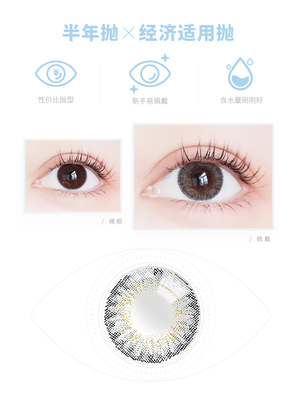 1 mảnh Miller H01WAKEUP làm đẹp nửa năm ném màu xám hỗn hợp đường kính kính áp tròng màu Hàn Quốc - Kính đeo mắt kính kính giả cận Kính đeo mắt kính