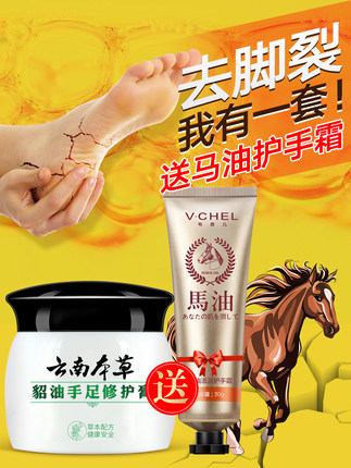 跟干裂防裂开裂膏手足手脚裂冻疮皲裂龟裂膏非