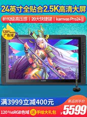 Планшет Нарисовал короля kamvas pro24 цифровой