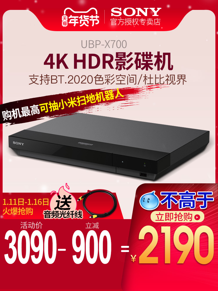 Купить Проигрыватель Сони/Сони УБП-х700 4К и Blu-ray плеер 4К UHD ...