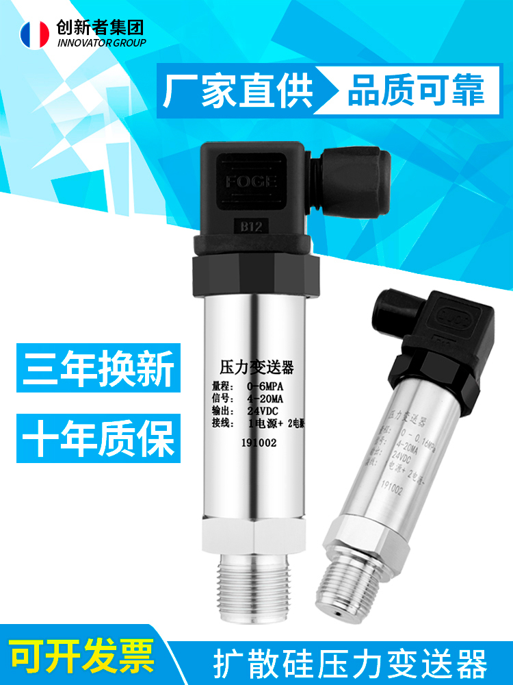 cảm biến áp suất khí Cảm biến áp suất có độ chính xác cao nhập khẩu máy phát áp suất silicon khuếch tán áp suất dầu áp suất không khí thủy lực áp suất không đổi cấp nước áp suất nước cảm biến áp suất nước arduino cảm biến áp suất nước arduino
