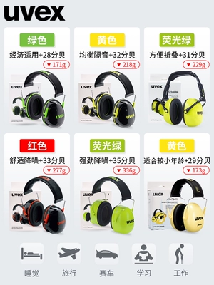 chụp tai 3m h9a Bịt tai uvex Đức cách âm ngủ chuyên dụng chống ồn ngủ có giá trống tai nghe chống ồn công nghiệp sinh viên chụp tai cách âm tai chụp chống ồn 