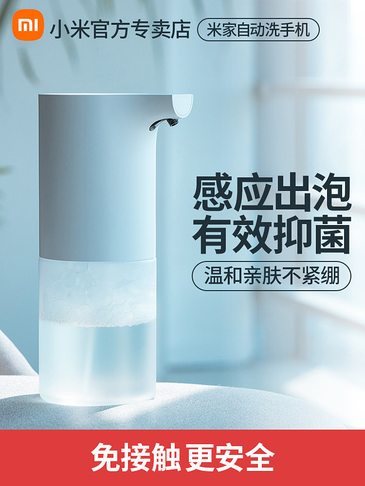 Bộ rửa điện thoại di động tự động Xiaomi Mijia bọt bong bóng kháng khuẩn thông minh cảm biến xà phòng Máy khử trùng tay để sử dụng tại nhà bộ đựng dầu gội sữa tắm