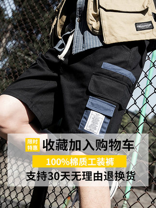 短裤男士夏季韩版潮流工装休闲五分裤宽松七分裤潮牌中裤运动裤子-tmall.com天猫 短裤男士夏季韩版潮流工装休闲五分裤宽松七分裤潮牌中裤运动裤子-tmall.com天猫