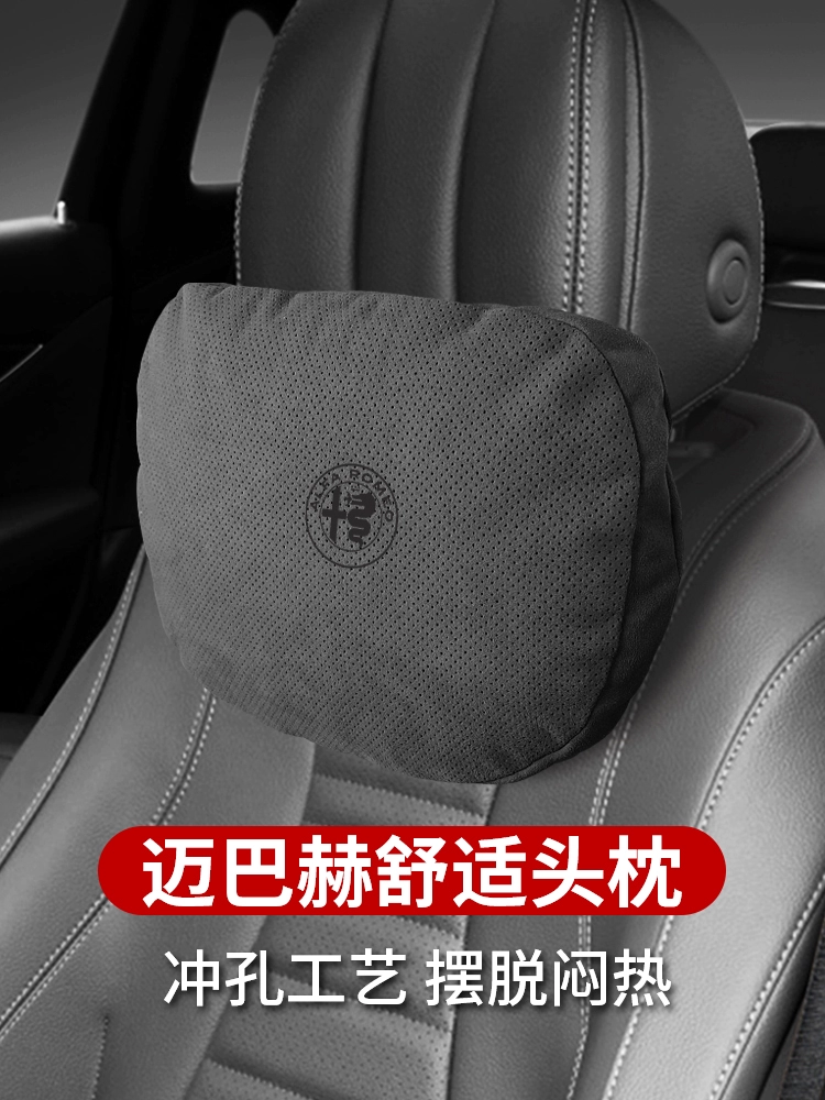 Gối cổ Alfa Romeo Giulia/Stelvio Maybach gối ngồi ô tô hỗ trợ thắt lưng ô tô gối ô tô 