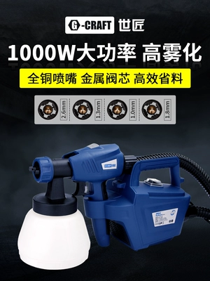 Thạch Giang điện súng phun sơn cao su súng phun công suất cao máy phun khử trùng và loại bỏ formaldehyde tranh treo tường đầu phun sơn Máy phun sơn cầm tay