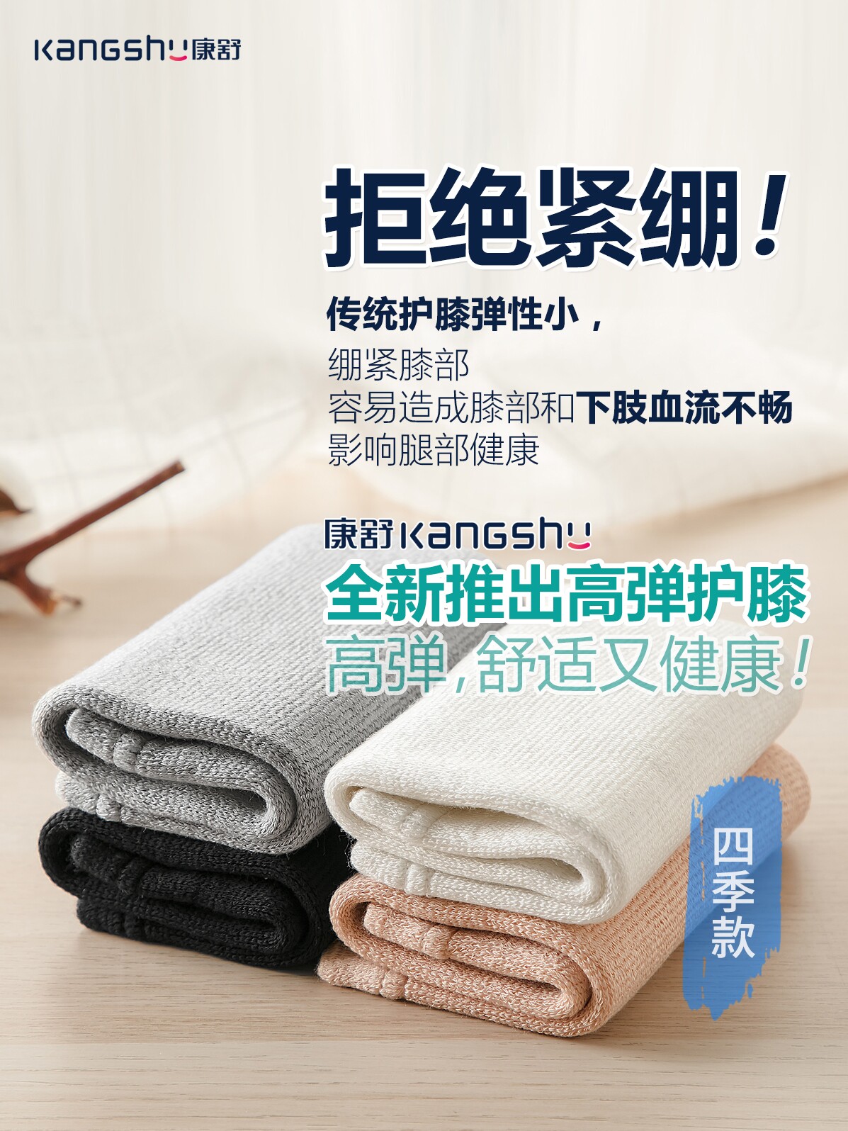 保暖不紧绷 康舒 老寒腿关节膝盖炎 高弹舒适保暖护膝 天猫优惠券折后￥19包邮（￥59-40）3色可选