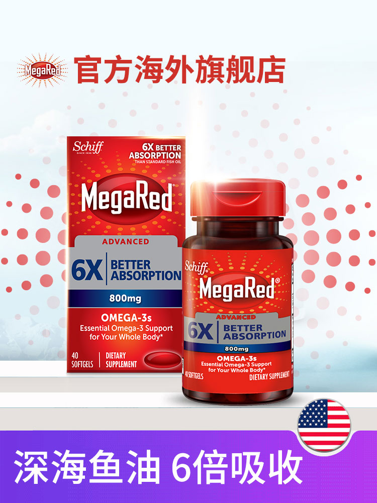 美国产 Schiff MegaRed Omega-3 6倍吸收深海鱼油软胶囊 40粒 图1