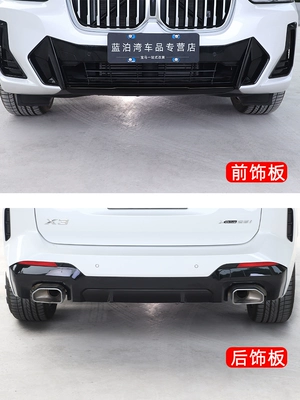 Thích hợp cho 22 bộ phận bảo vệ cản trước và sau của BMW X3 lưỡi gạt mưa bosch gioăng cao su cửa nhôm kính 