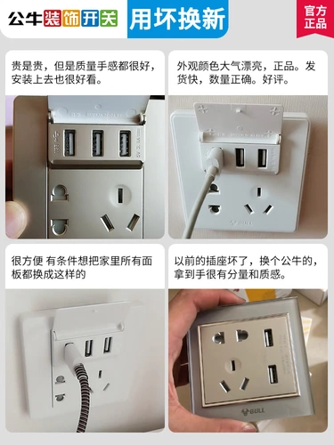 Bull Five -Hole Bocket с USB -панель