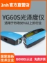 Máy đo độ bóng 60° kinh tế 3nh Máy đo độ bóng phần cứng kim loại YG60S Máy đo độ bóng sơn xe bằng kính máy đo độ bóng màng sơn