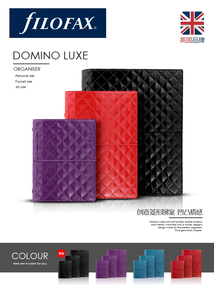 [filofax斐来仕英国进口手帐domino Luxe A7 A6 A5 活页本 笔记本 记事本 创意弹性绑带 亮面漆皮菱形设计]