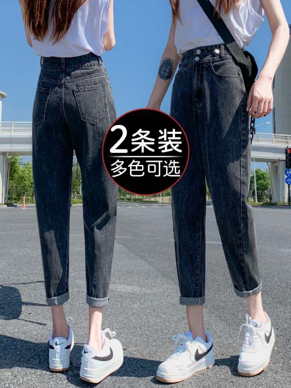 高腰哈伦牛仔裤女春秋直筒宽松2021年新款显瘦显...