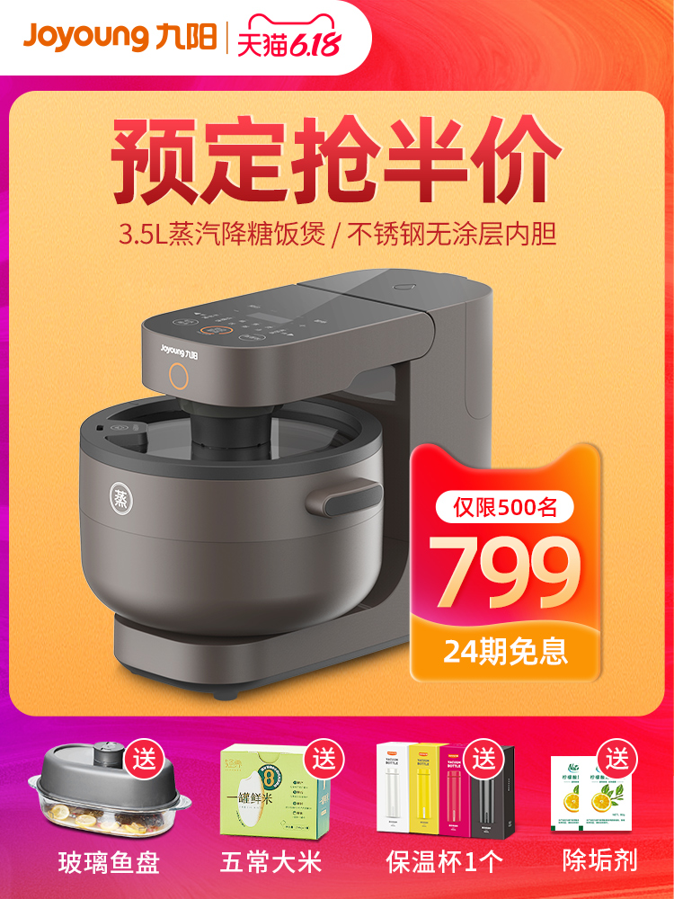 九阳 创新蒸汽加热 低糖电饭煲 3.5L 图1