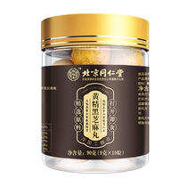 Beijing Tong Ren Tang Huang Jing Black Sesame Pills and Authentic Health Pills Huang Jing Snacks Official Flagship Store for Pregnant Women