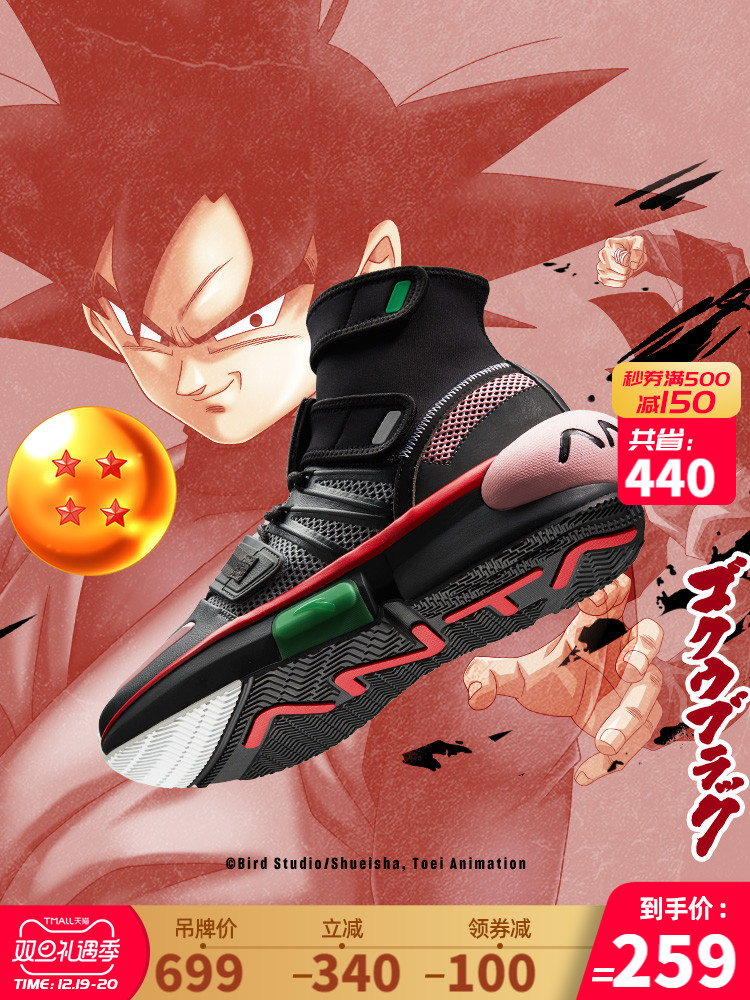 ANTA 安踏 龙珠超联名系列 男子篮球鞋 天猫优惠券折后¥249包邮(¥359-110)黑悟空、贝吉塔可选 ANTA 安踏 龙珠超联名系列 男子篮球鞋 天猫优惠券折后¥249包邮(¥359-110)黑悟空、贝吉塔可选
