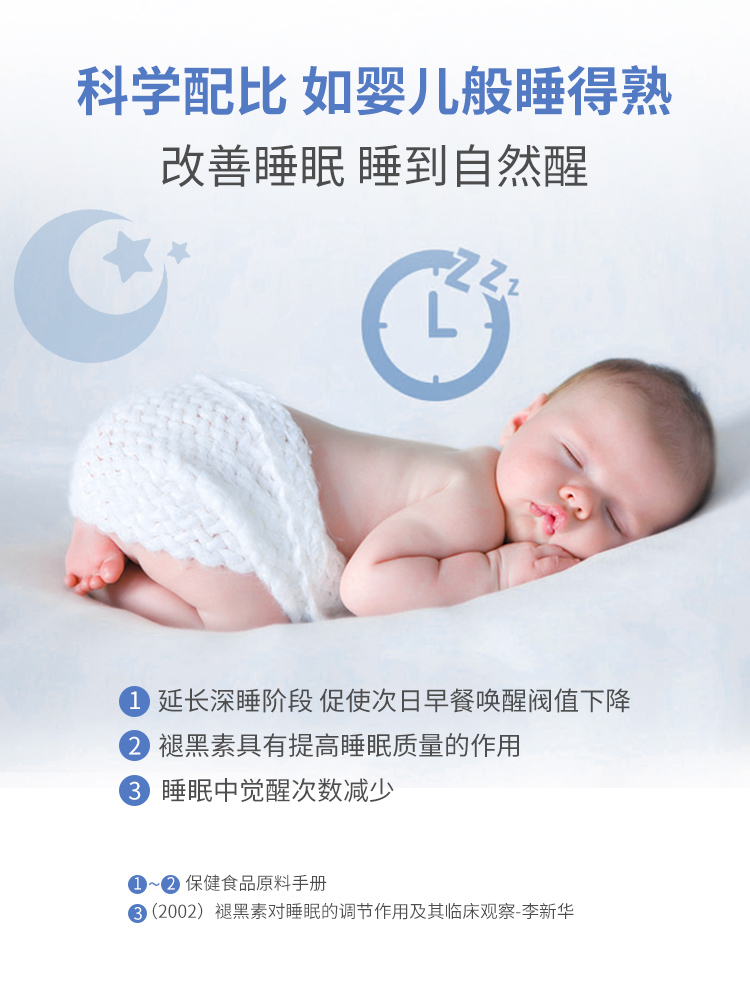 康恩贝 褪黑素 维生素B6片 30片 有助睡眠 图2