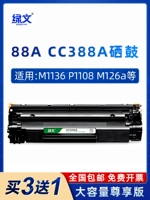 CC388A hộp mực 88A thích hợp cho HP HP M1136MFP M226dn/dw LaserJet P1007 P1106 P1108 m126a/nw m1213nf M128fn hộp mực 388a 	các loại gạt máy in