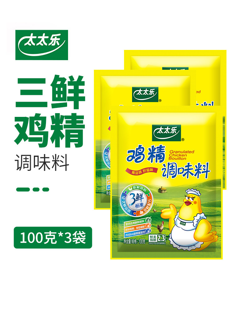 太太乐 三鲜鸡精 100g*3袋 天猫优惠券折后￥15.9包邮（￥18.9-3）