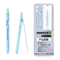 Upgraded compass pen multi-function pen automatic pencil nbx third generation students for professional drawing creative junior high school students special metal ruler set exam study stationery points