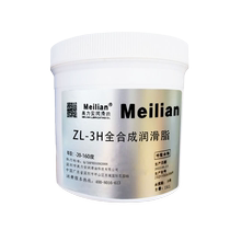 ZL-3H full synthetic grease -20-160 -40-180 - degree three-page Roots blower special grease