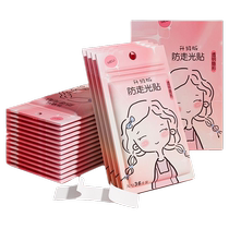 Anti-leakage patch anti-leakage and anti-slip clothing chest one-shoulder skirt invisible fixed strong glue patch neckline artifact