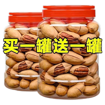 Pecan cream flavor 500g new years nuts pregnant women snacks walnut meat canned dried fruit cans whole box