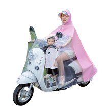 Raincoat electric car double mother-child parent-child long full-body rainstorm-proof battery car special transparent poncho enlarged