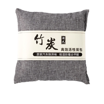 Bamboo charcoal bag car formaldehyde deodorization car activated carbon carbon bag purification deodorization car new car odor removal