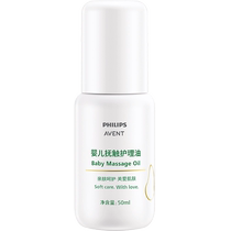Philips Avent baby massage oil childrens whole body massage oil newborn baby moisturizing bb oil
