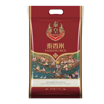 Thai Royal Thai fragrant rice imported rice long grain jasmine fragrant rice 5kg 10kg fried rice clay rice fragrant soft new rice