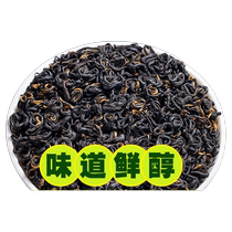 Special Grade Keemun Black Tea 2024 New Tea Authentic Kung Fu Black Tea Strong Flavor Imperial Treasure Rock Tea 500g Gift