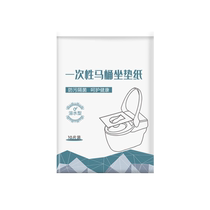 Disposable toilet mat maternity seat cushion travel convenient toilet seat sticker soluble in water full coverage anti-dirty seat cushion