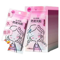 Anti-leak stickers for collars anti-leakage and anti-slip clothing chest invisible fixed stickers skirt tube tops and suspenders double-sided tape