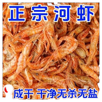 Wholesale small fish and shrimp sun-dried freshwater river shrimp dried farm-made shrimp skin small fish and shrimp slightly salted dry goods 5 pounds