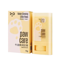 Pet-specific foot cream cat paw anti-dry cracking paw cream dog paw pad care cleaning foot cream