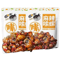 Cat Catching Fish Spicy Snails 168g Open the bag ready-to-eat spicy field snails and screws with tails removed to satisfy your cravings