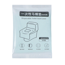 Disposable toilet mat autumn and winter full coverage travel toilet portable maternity toilet cover paper toilet cover
