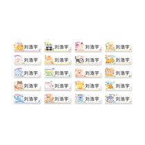 Kindergarten name stickers are waterproof and can be ironed without sewing name stickers for school uniforms baby clothes and quilts for children entering the kindergarten.